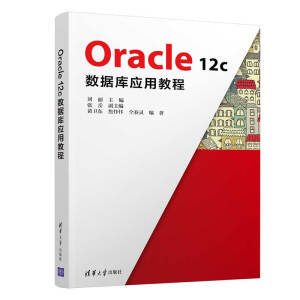 Oracle 12c(sh)(j)쑪(yng)ý̳